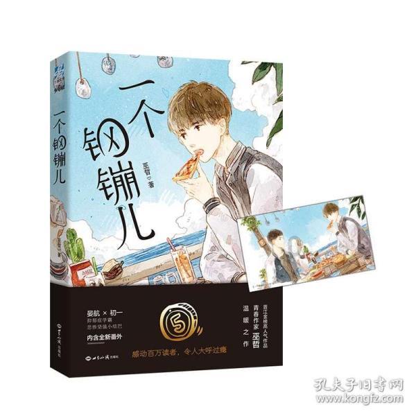 清朝灭亡后,100万清兵都去了哪? - 解锁200个知识之门